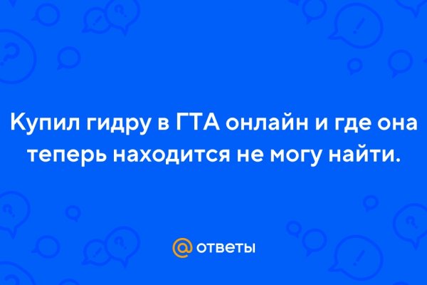 Кракен онион тор