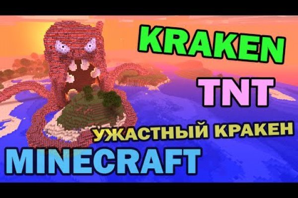 Kraken ссылка актуальная москва